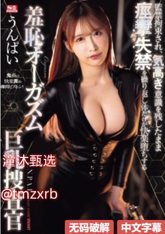 と女性のポルノを扱う無修正ウェブサイト欧美老妇乱码伦视频上班了